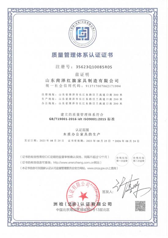 點(diǎn)擊查看詳細(xì)信息<br>標(biāo)題：質(zhì)量管理體系認(rèn)證證書(shū) 閱讀次數(shù)：1001
